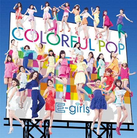 E-girls「COLORFUL POP」CD＋DVD盤ジャケット - E-girls、福田