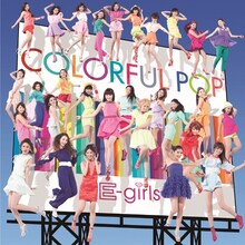 E-girls「COLORFUL POP」CD+DVD盤ジャケット