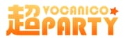 「超VOCANICO PARTY」ロゴ