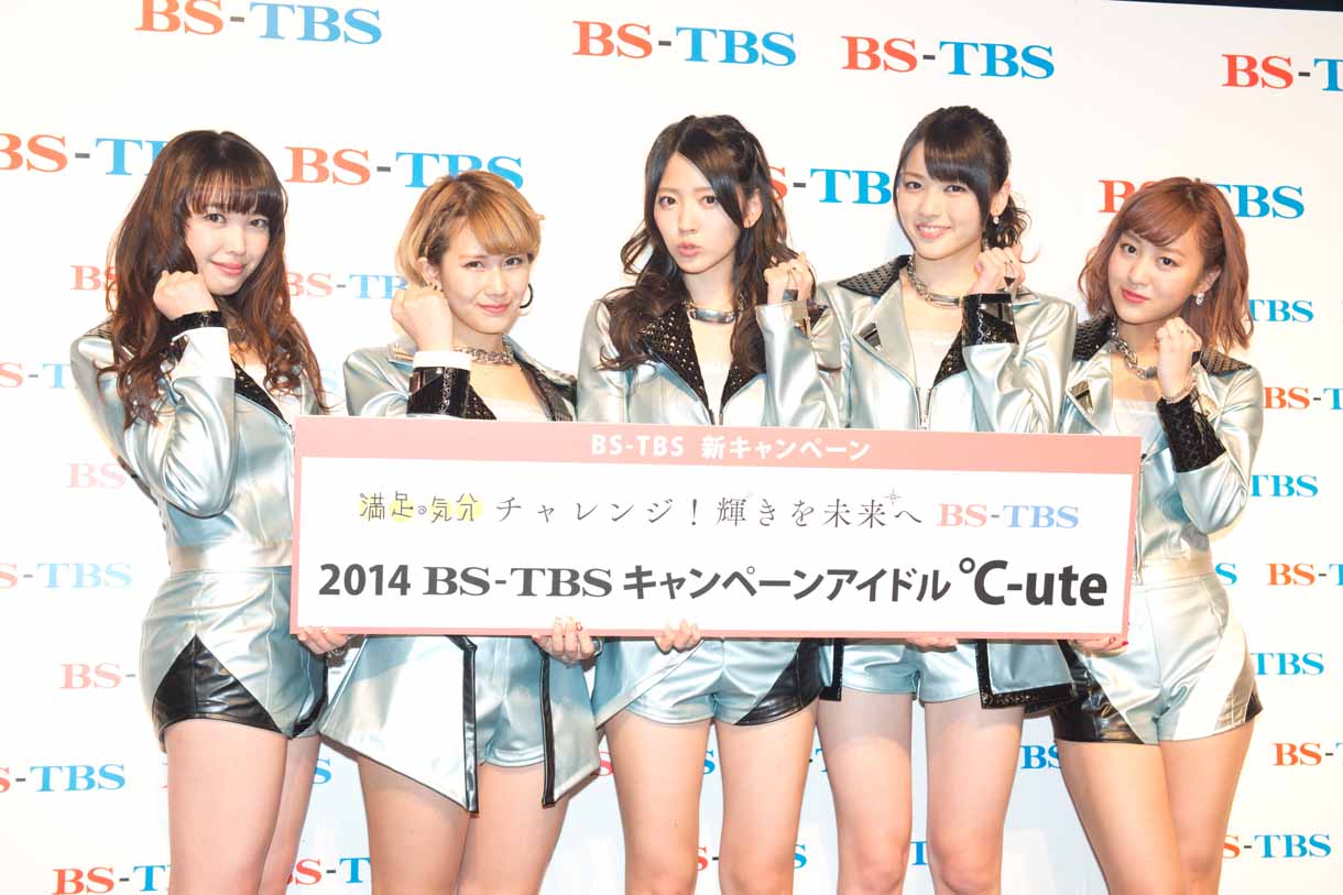 ℃-ute