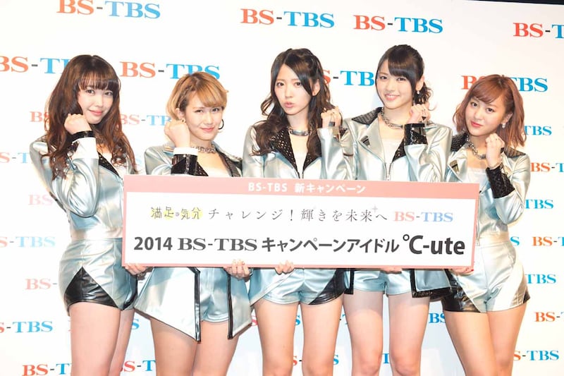 ℃-ute