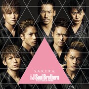 三代目 J Soul Brothers「S.A.K.U.R.A.」CD＋DVD盤ジャケット