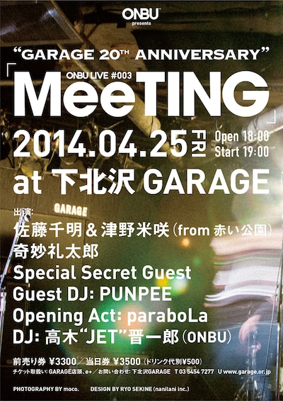 「"GARAGE 20th Anniversary" ONBU LIVE #003『MEETING』」フライヤー