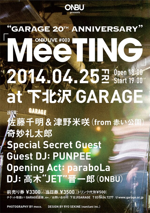 「"GARAGE 20th Anniversary" ONBU LIVE #003『MEETING』」フライヤー