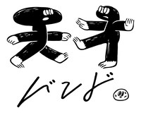 天才バンドロゴ