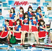 PASSPO☆「Perfect Sky」ファーストクラス盤ジャケット