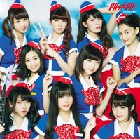PASSPO☆「Perfect Sky」ビジネスクラス盤ジャケット