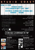 「STUDIO COAST 11TH ANNIVERSARY LIVE『MRF』」フライヤー
