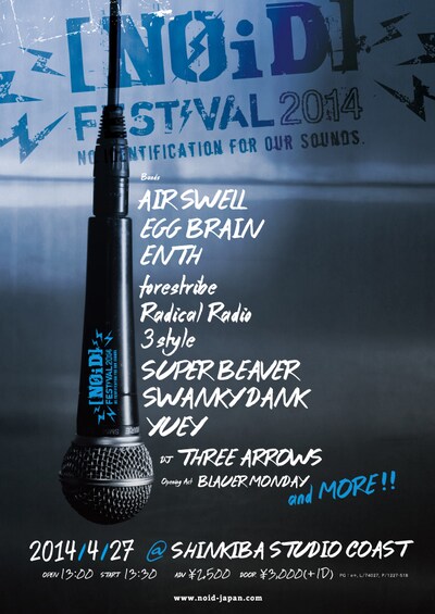 「[NOiD]FESTIVAL 2014」フライヤー