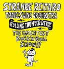 Negicco、新曲が縁で奇妙礼太郎楽団の対バン企画に登場