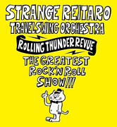 奇妙礼太郎トラベルスイング楽団「ローリングサンダーレビュー ~人類史上最高のロックショウ~」イメージカット