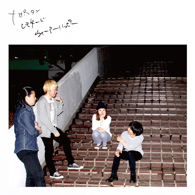 BUGY CRAXONE「ナポリタン・レモネード・ウィー アー ハッピー」ジャケット