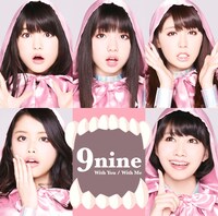 9nine「With You / With Me」初回限定盤Aジャケット