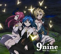 9nine「With You / With Me」マギ盤ジャケット