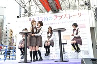 「乃木坂46 33色のラブストーリー」キャンペーンイベントの様子。