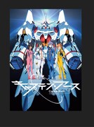 「キャプテン・アース」キービジュアル