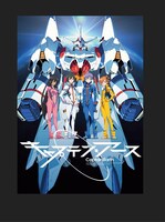 「キャプテン・アース」キービジュアル