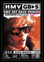 「HMV GET BACK SESSION」フライヤー