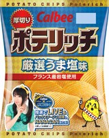 カルビー「80gポテリッチ厳選うましお味」