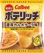 カルビー「73gポテリッチ濃厚カルボナーラ味」