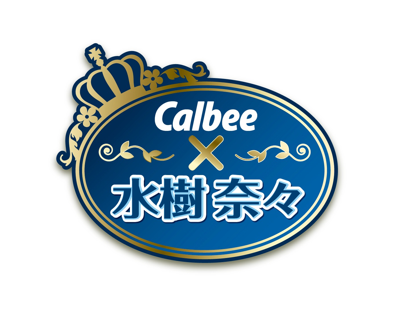 カルビーと水樹奈々のコラボキャンペーンのロゴ。