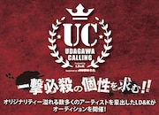 「宇田川コーリング supported by MUSIC B.B.」メインビジュアル