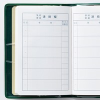 「私立手越女子高等学校 公式生徒手帳」見本