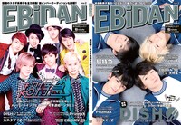 「EBiDAN Vol.2」ライブ会場限定版の表紙（左）と裏表紙（右）。