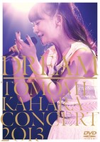 華原朋美「DREAM ～TOMOMI KAHARA CONCERT 2013～」ジャケット
