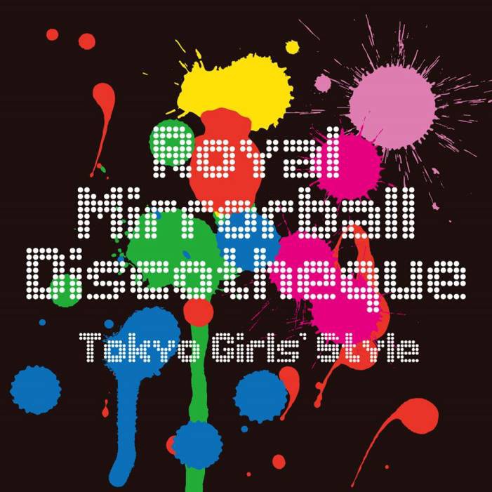 松井寛「Mirrorball Flare」DISC 2「Royal Mirrorball Discotheque」ジャケット
