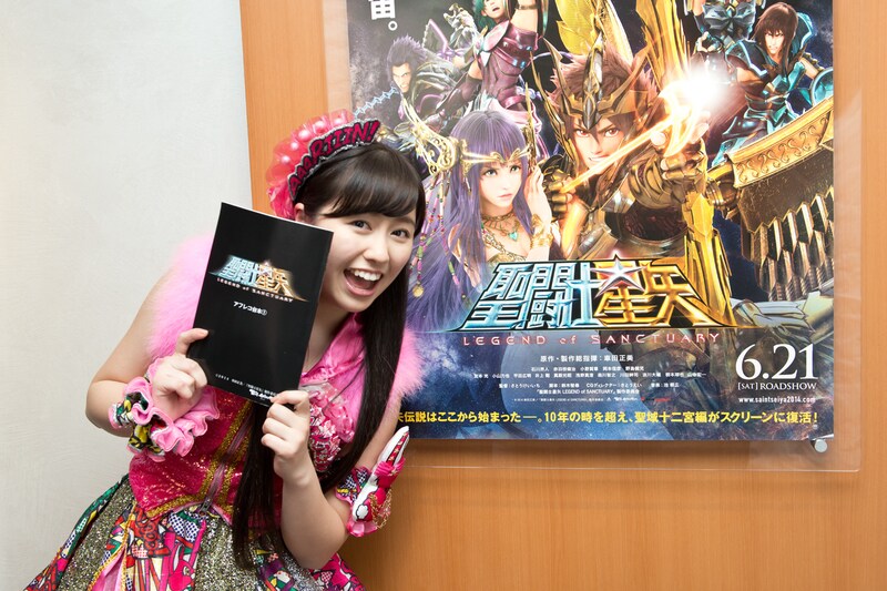 「聖闘士星矢 LEGEND of SANCTUARY」の台本を手に喜ぶ佐々木彩夏。