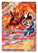 「爆炎の覇王ロード・ドラゴン・バゼル」カード