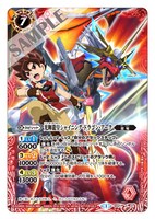 「光輝龍皇シャイニング・ドラゴン・アーク」カード