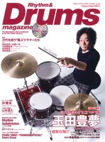 「リズム&ドラム・マガジン 4月号」表紙