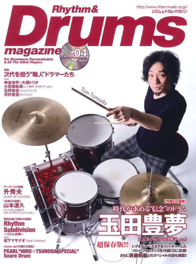 「リズム&ドラム・マガジン 4月号」表紙
