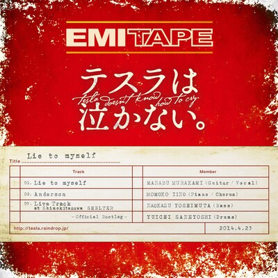 テスラは泣かない。「Lie to myself」ジャケット