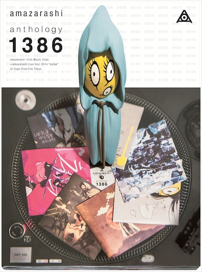amazarashi「anthology1386」ジャケット