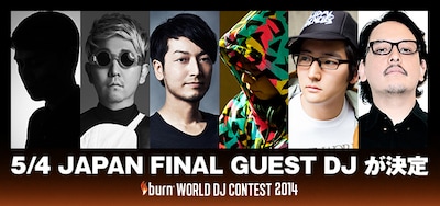 「burn WORLD DJ CONTEST 2014 JAPAN FINAL」バナー
