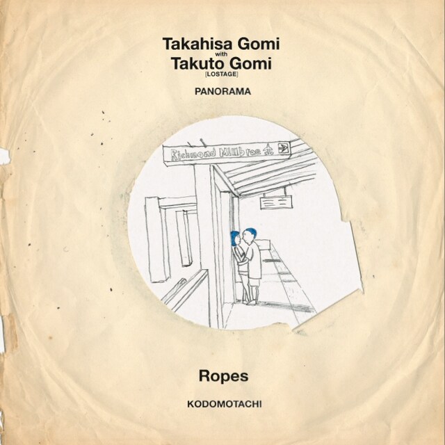 五味岳久＆五味拓人（from LOSTAGE） / Ropes「パノラマ / こどもたち」ジャケット