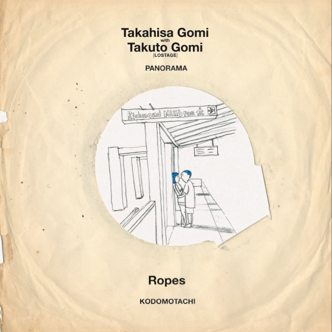 五味岳久＆五味拓人（from LOSTAGE） / Ropes「パノラマ / こどもたち」ジャケット