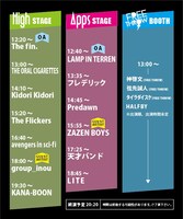 「HighApps Vol.18 SPECIAL!! ～スリー・ツー・ワン！SPRING Rock Party～」タイムテーブル