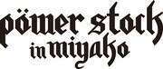 「POWER STOCK」ロゴ