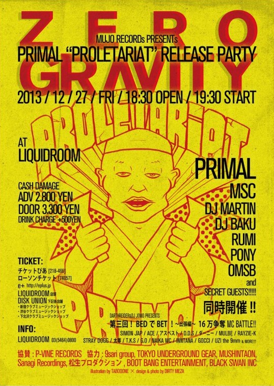 「MUJO RECORDS PRESENTS 『零 GRAVITY』～ まだイケるか？まだイケるぜ！ PRIMAL 『PROLETARIAT』RELEASE PARTY」フライヤー