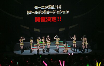 モーニング娘。'14「モーニング娘。'14コンサートツアー2014春～エヴォリューション～」東京・オリンパスホール八王子公演の様子。