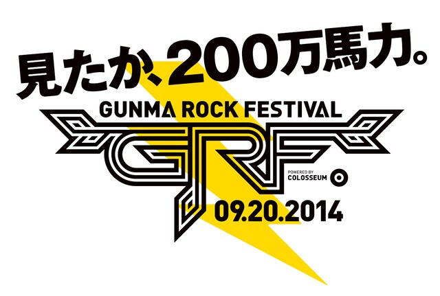 「GUNMA ROCK FESTIVAL 2014」ロゴ