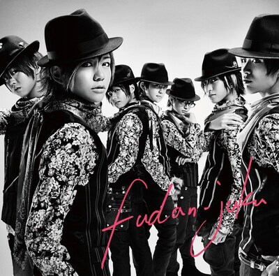 風男塾「POWER OF WIND」初回限定盤Aジャケット