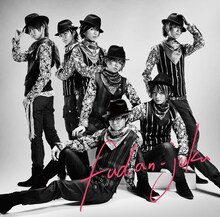 風男塾「POWER OF WIND」通常盤ジャケット