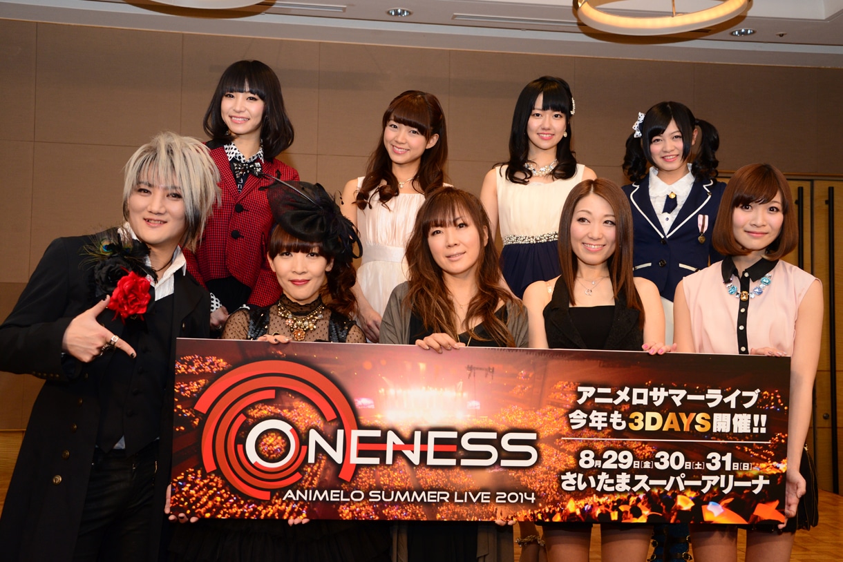 写真は3月18日に行われた「Animelo Summer Live 2014 -ONENESS-」記者発表会の様子。「ONENESS」の作詞・作曲を手がけた奥井雅美は写真前列中央。