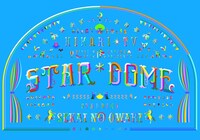「STAR*DOME」メインビジュアル