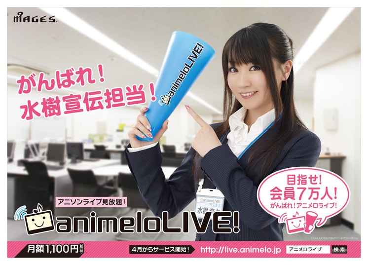 animeloLIVE_mizuki_poster.jpg?